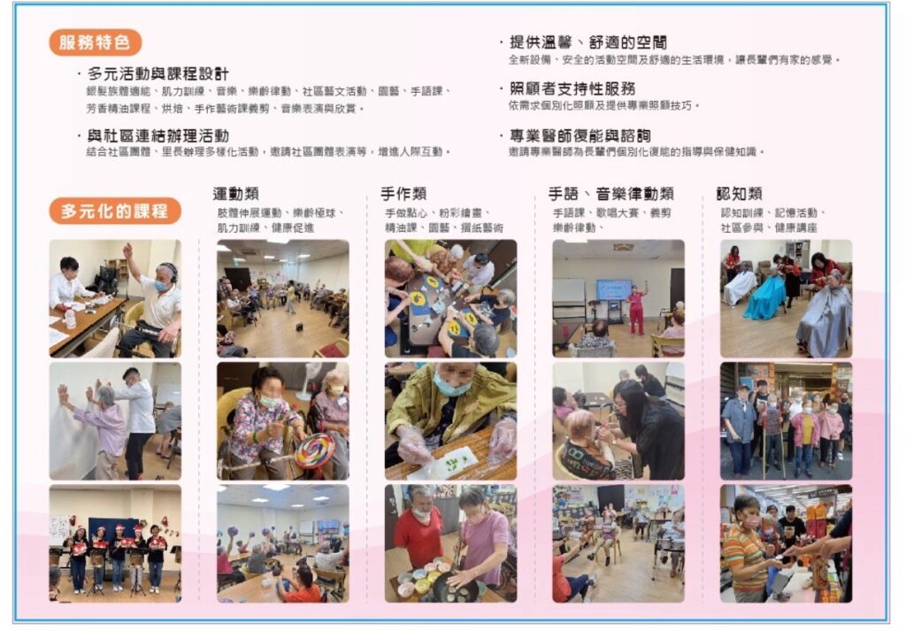 久美日間照顧中心